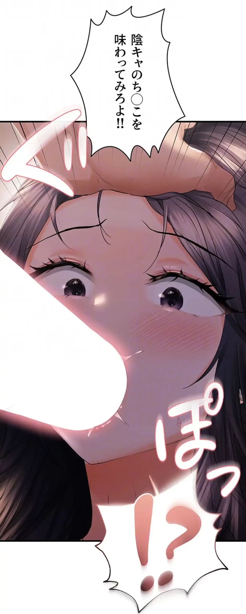 調教中∼いじめっ子とマッチングした件∼ 第39話 - 44