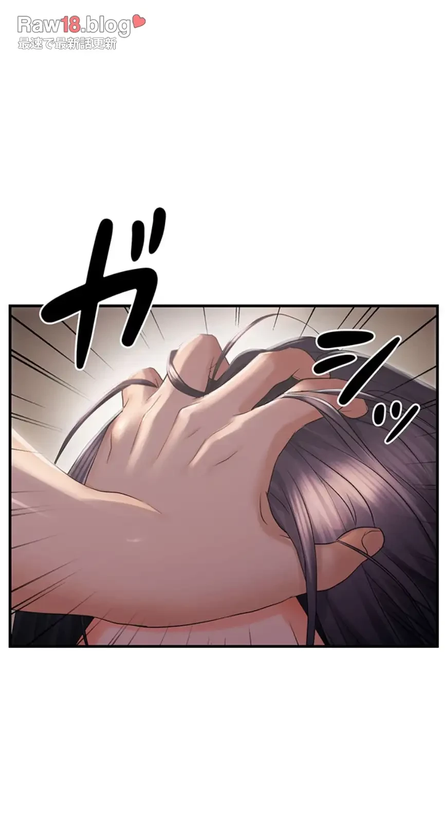 調教中∼いじめっ子とマッチングした件∼ 第40話 - 1