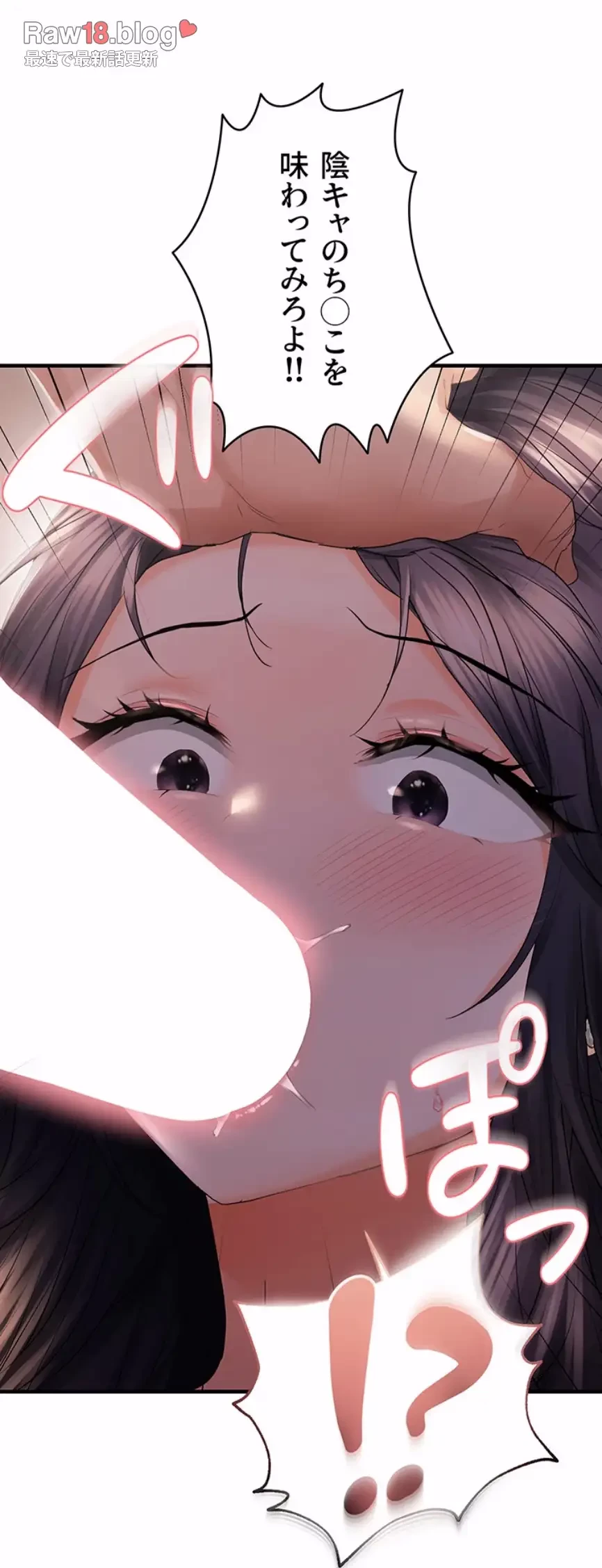 調教中∼いじめっ子とマッチングした件∼ 第40話 - 4