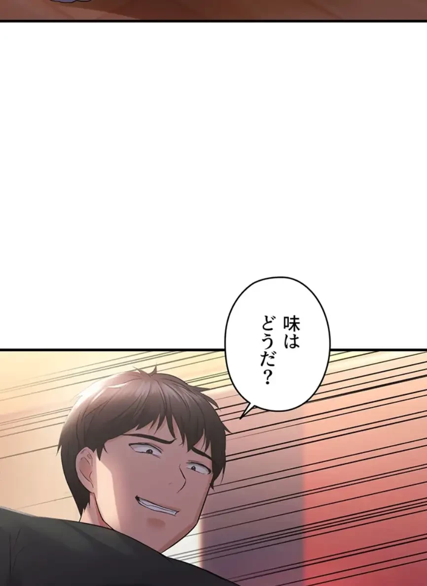 調教中∼いじめっ子とマッチングした件∼ 第40話 - 9