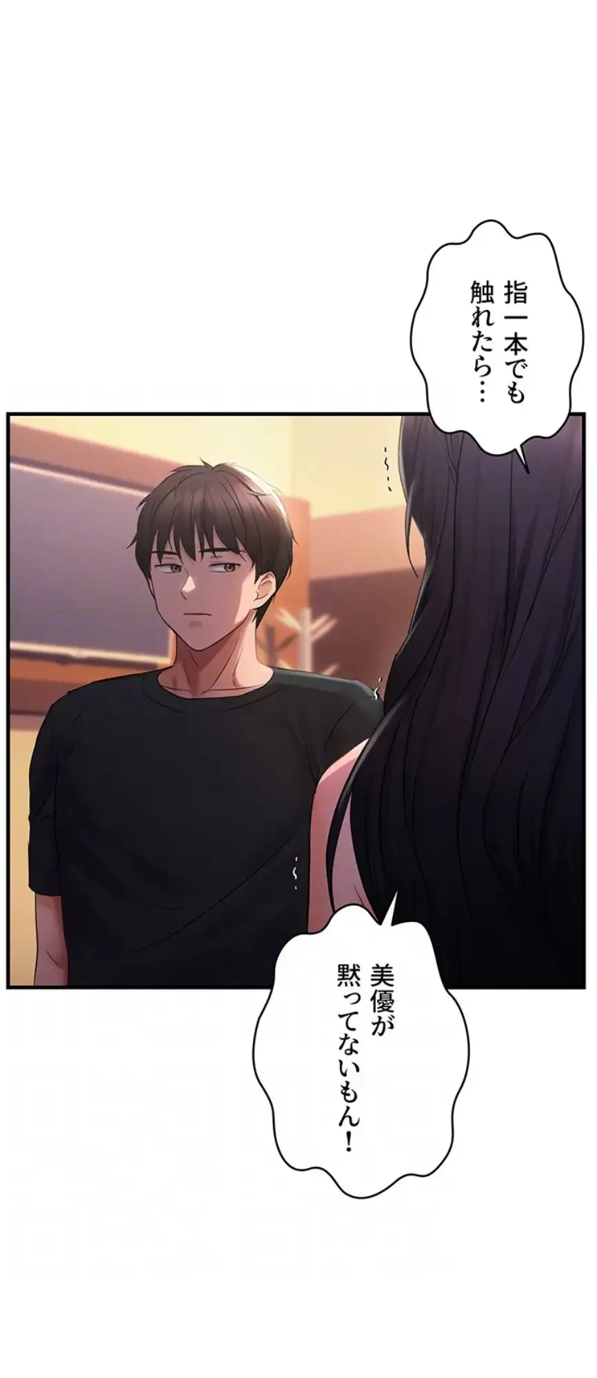 調教中∼いじめっ子とマッチングした件∼ 第40話 - 22