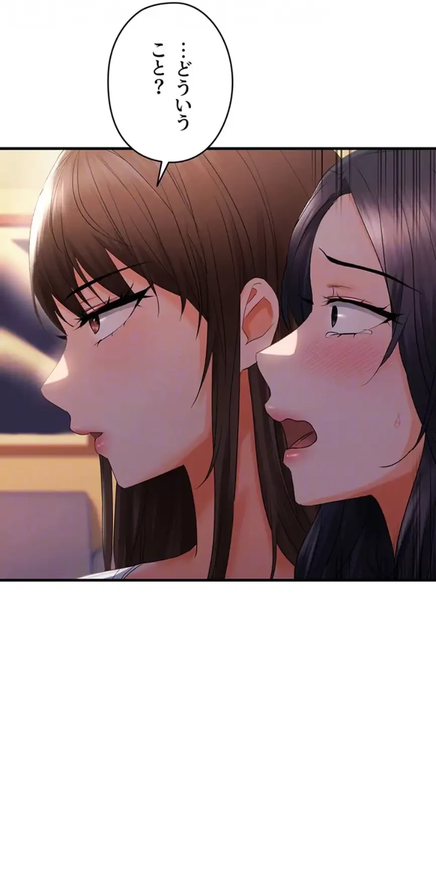 調教中∼いじめっ子とマッチングした件∼ 第40話 - 25