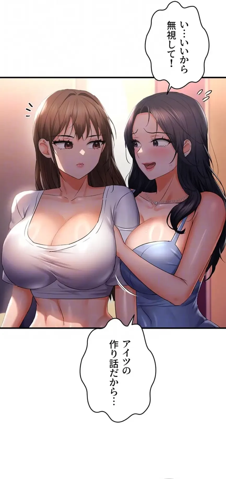 調教中∼いじめっ子とマッチングした件∼ 第40話 - 26