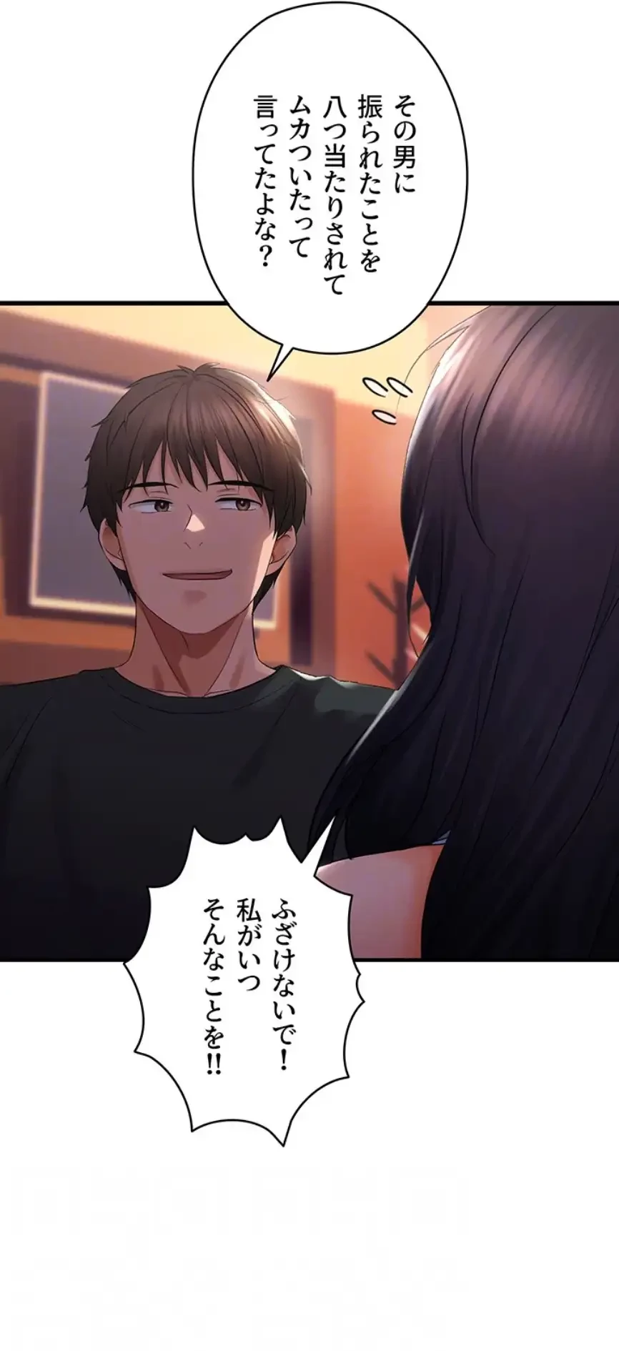 調教中∼いじめっ子とマッチングした件∼ 第40話 - 30