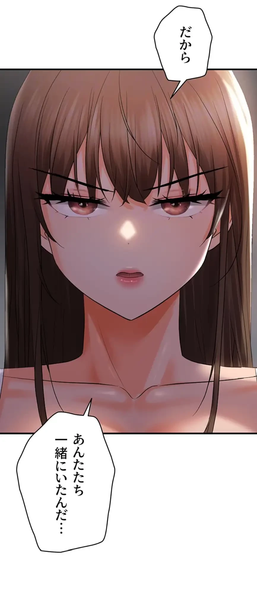 調教中∼いじめっ子とマッチングした件∼ 第40話 - 32