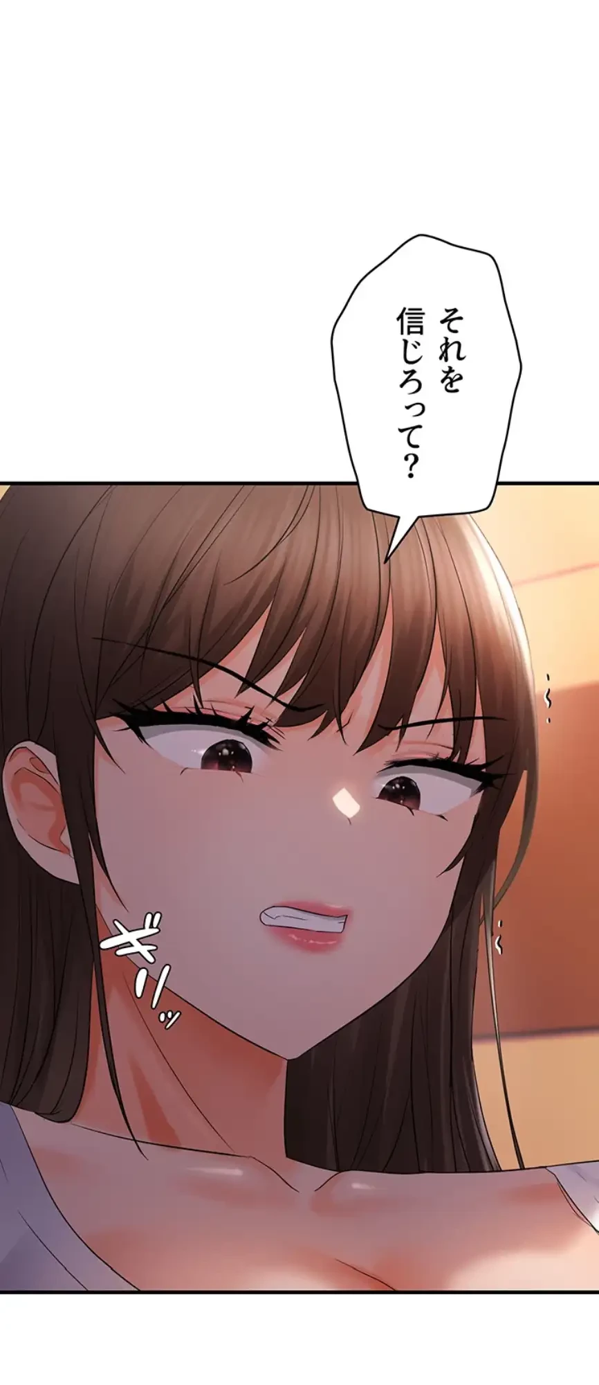 調教中∼いじめっ子とマッチングした件∼ 第40話 - 36