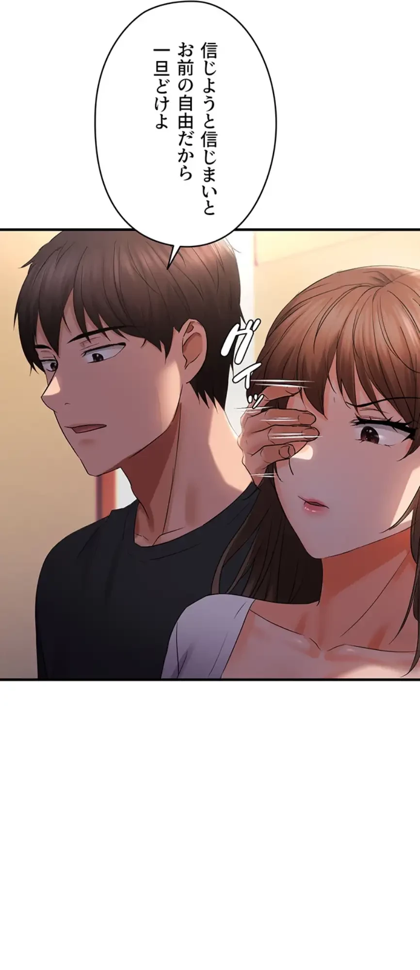 調教中∼いじめっ子とマッチングした件∼ 第40話 - 38