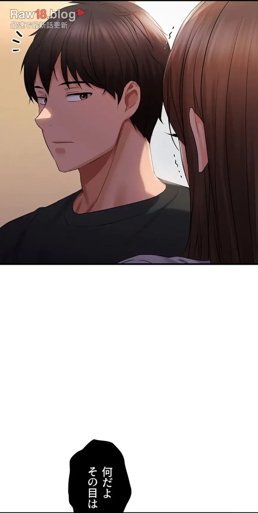 調教中∼いじめっ子とマッチングした件∼ 第40話 - 40
