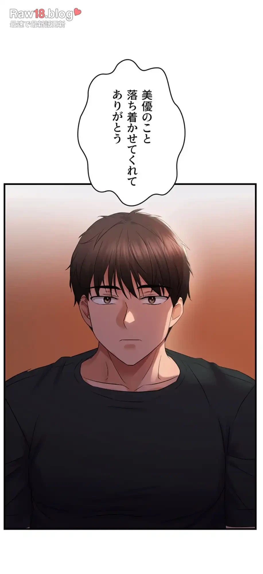 調教中∼いじめっ子とマッチングした件∼ 第41話 - 8