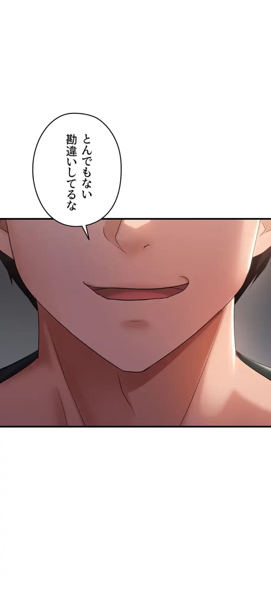 調教中∼いじめっ子とマッチングした件∼ 第41話 - 9