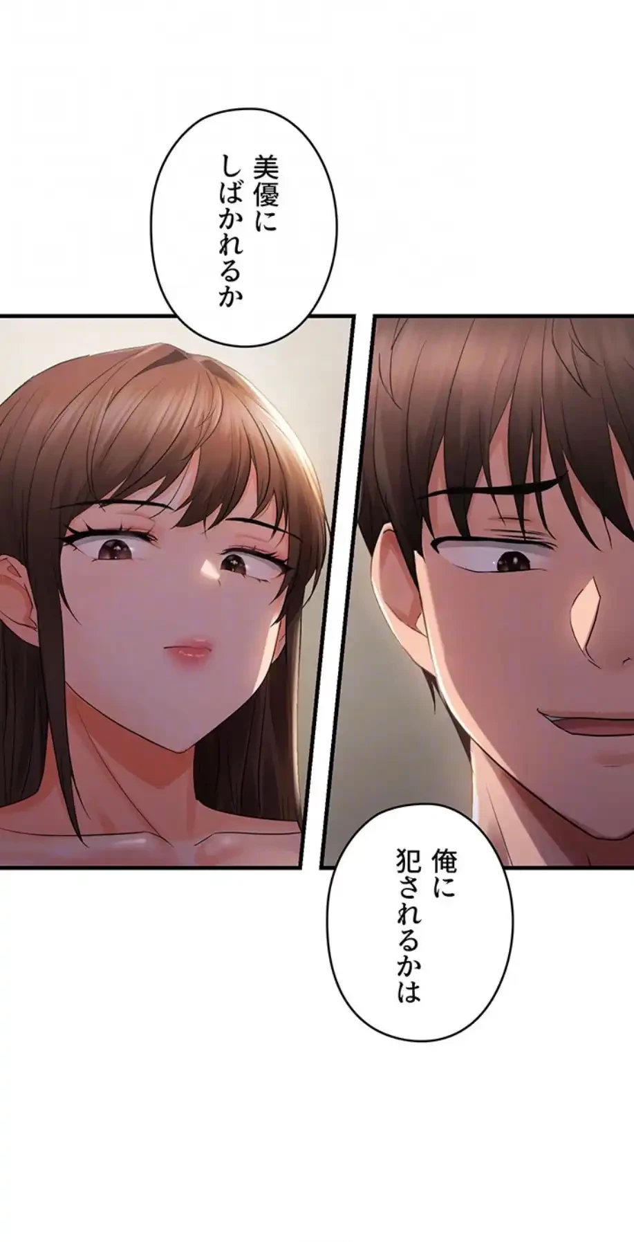 調教中∼いじめっ子とマッチングした件∼ 第41話 - 28