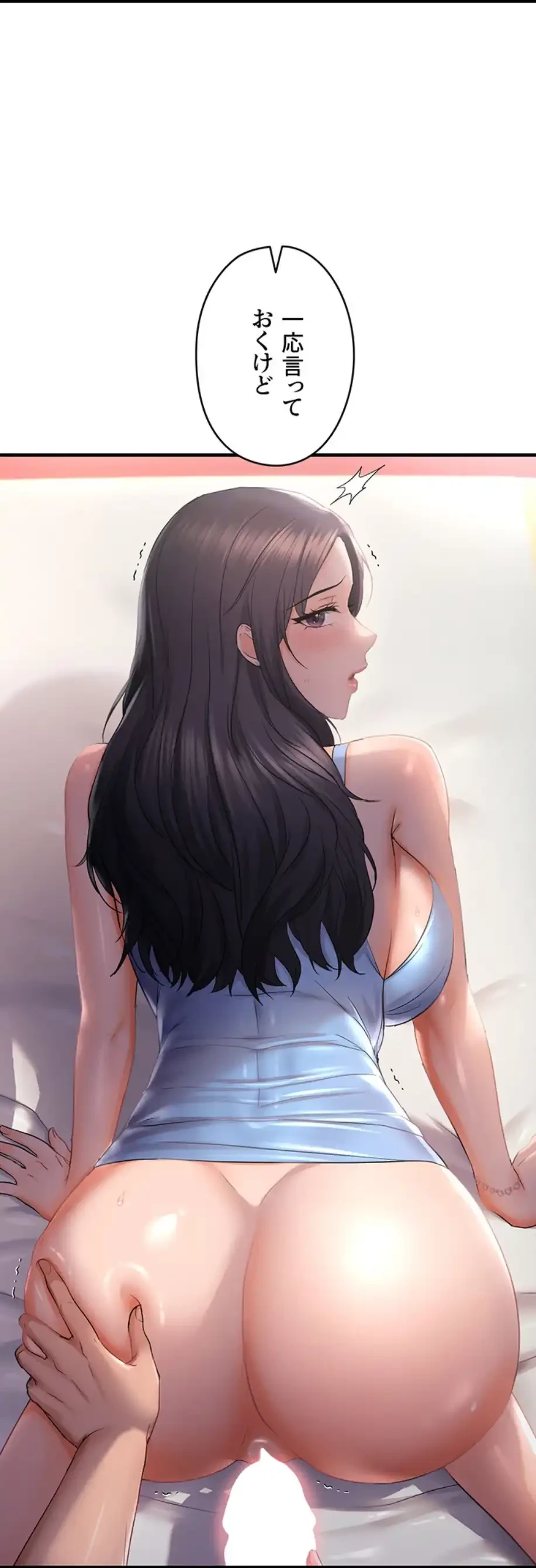 調教中∼いじめっ子とマッチングした件∼ 第41話 - 31