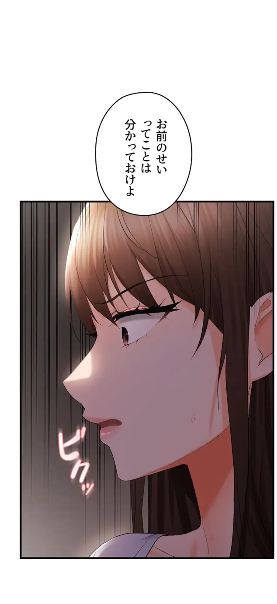 調教中∼いじめっ子とマッチングした件∼ 第41話 - 33
