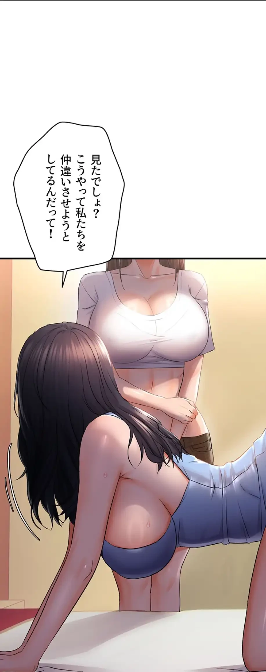 調教中∼いじめっ子とマッチングした件∼ 第41話 - 35
