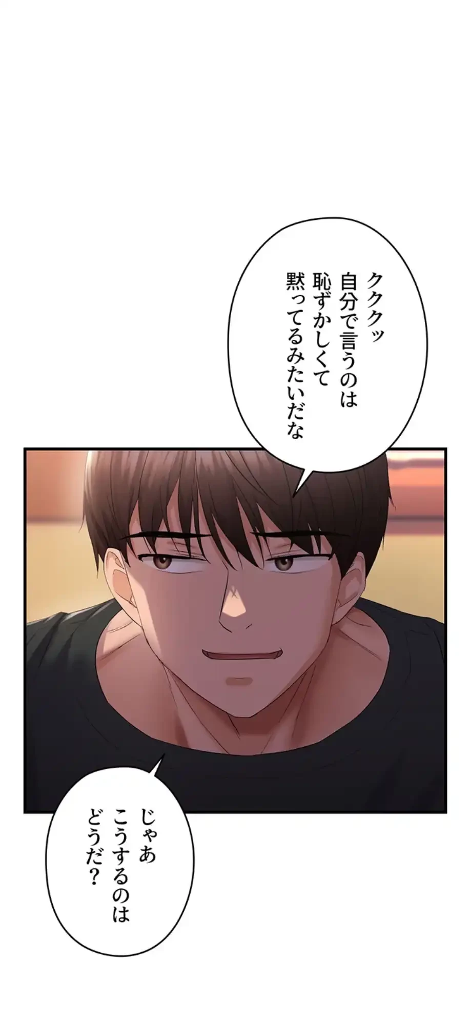 調教中∼いじめっ子とマッチングした件∼ 第41話 - 37
