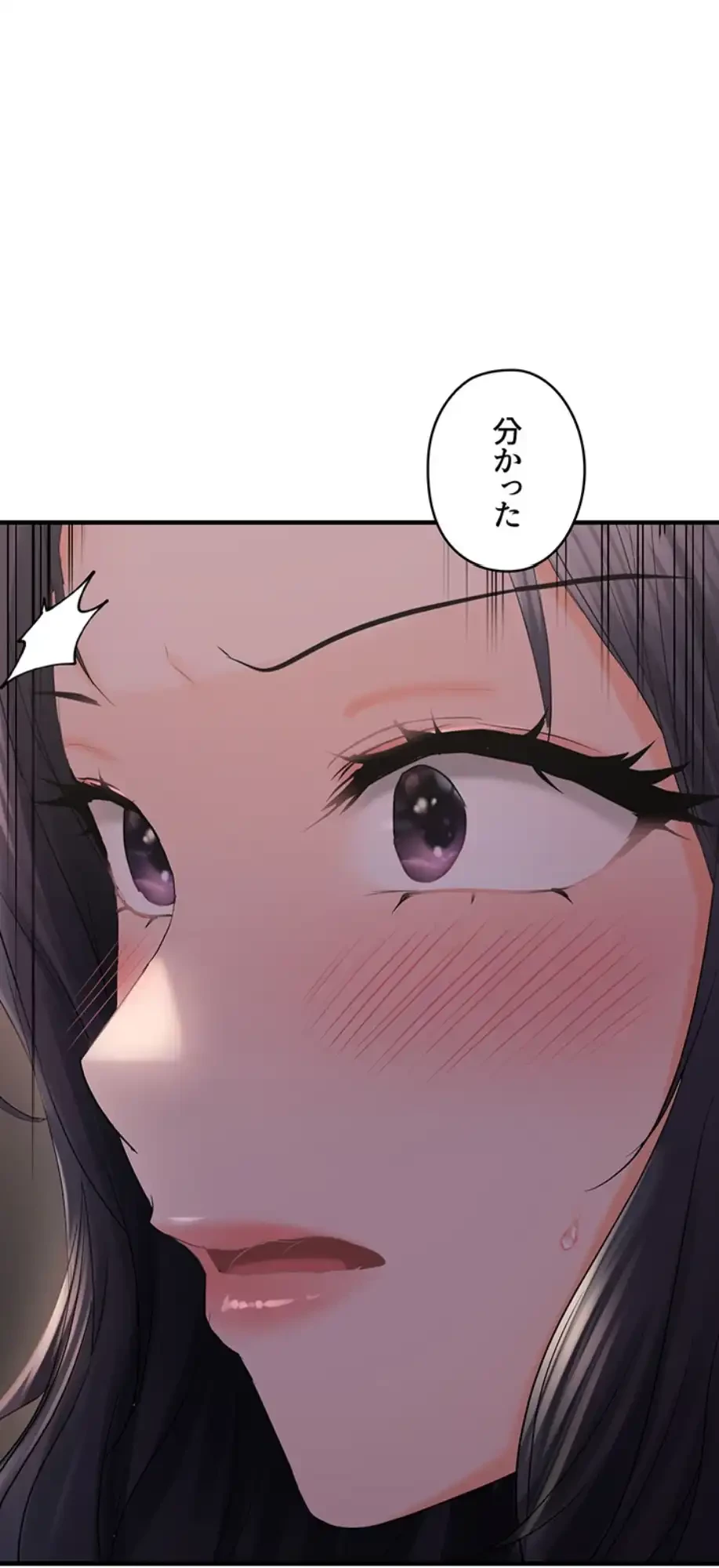 調教中∼いじめっ子とマッチングした件∼ 第41話 - 41