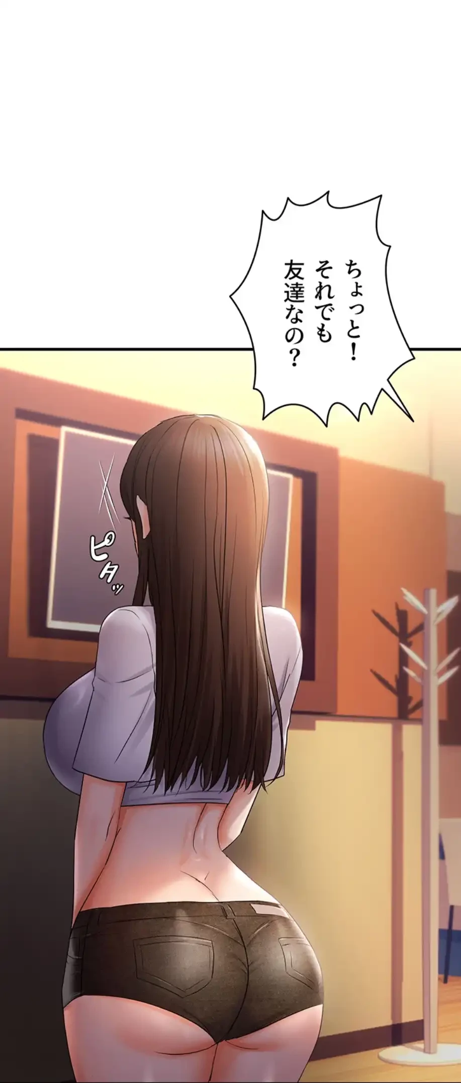 調教中∼いじめっ子とマッチングした件∼ 第41話 - 44