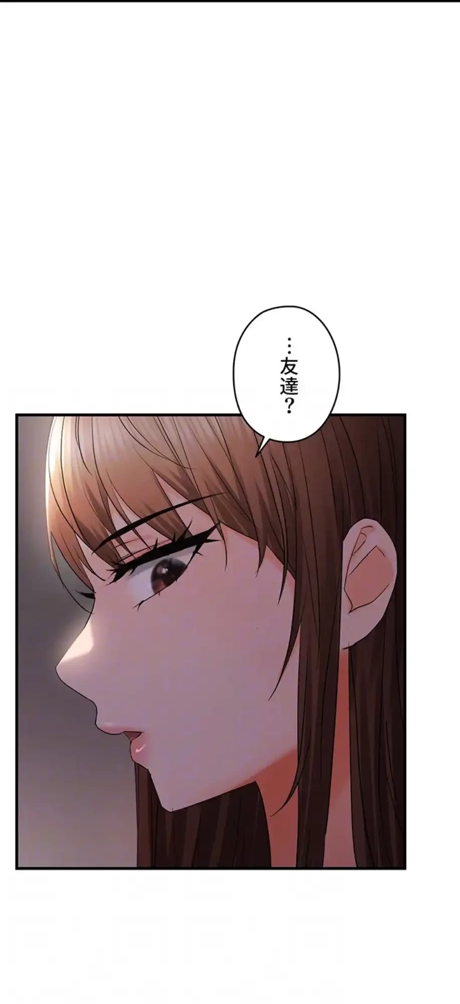 調教中∼いじめっ子とマッチングした件∼ 第41話 - 45