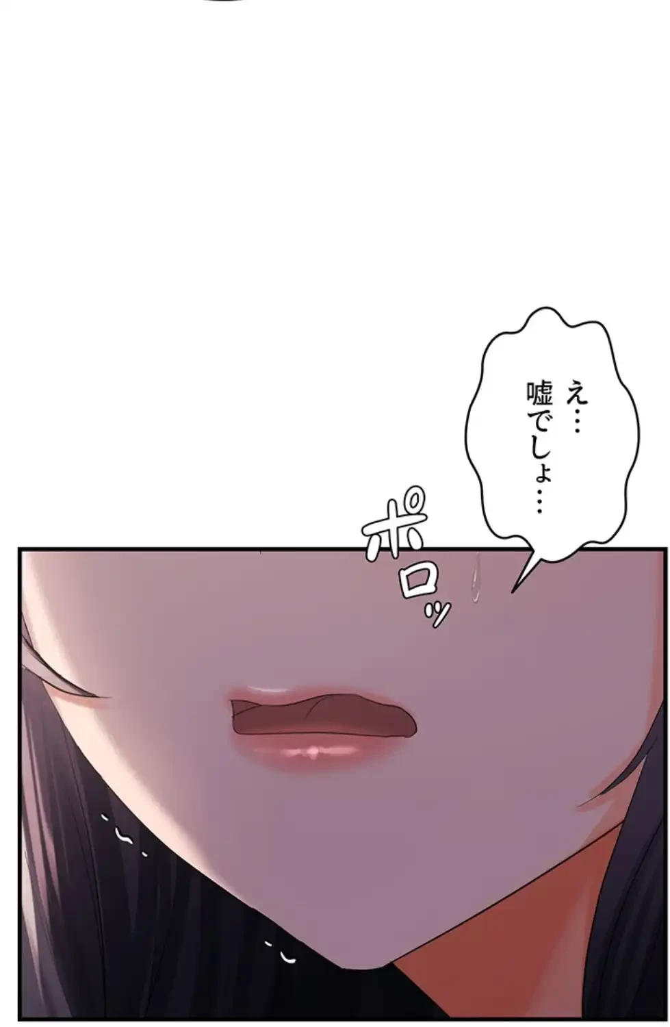 調教中∼いじめっ子とマッチングした件∼ 第42話 - 12