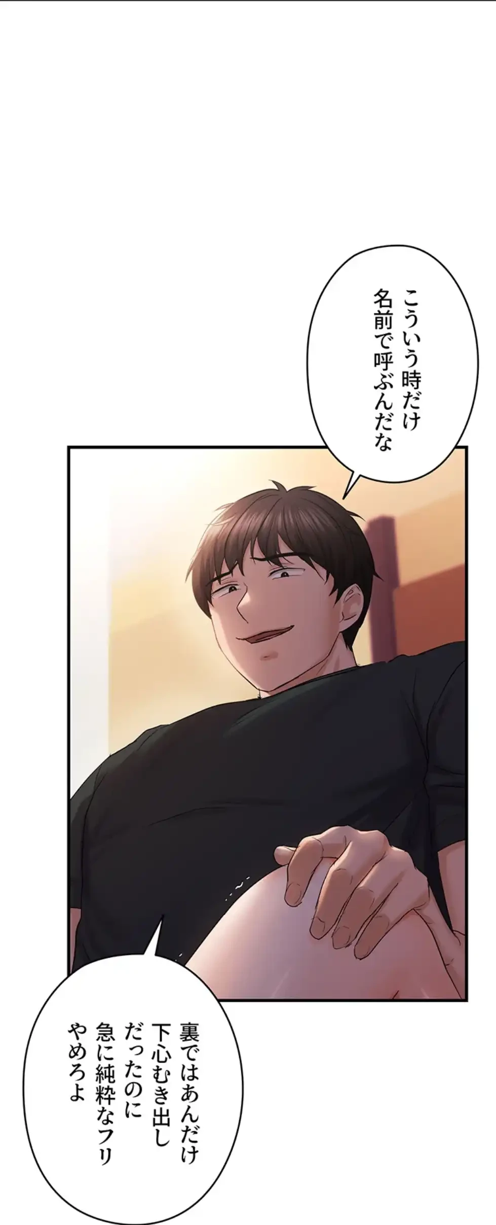 調教中∼いじめっ子とマッチングした件∼ 第42話 - 25