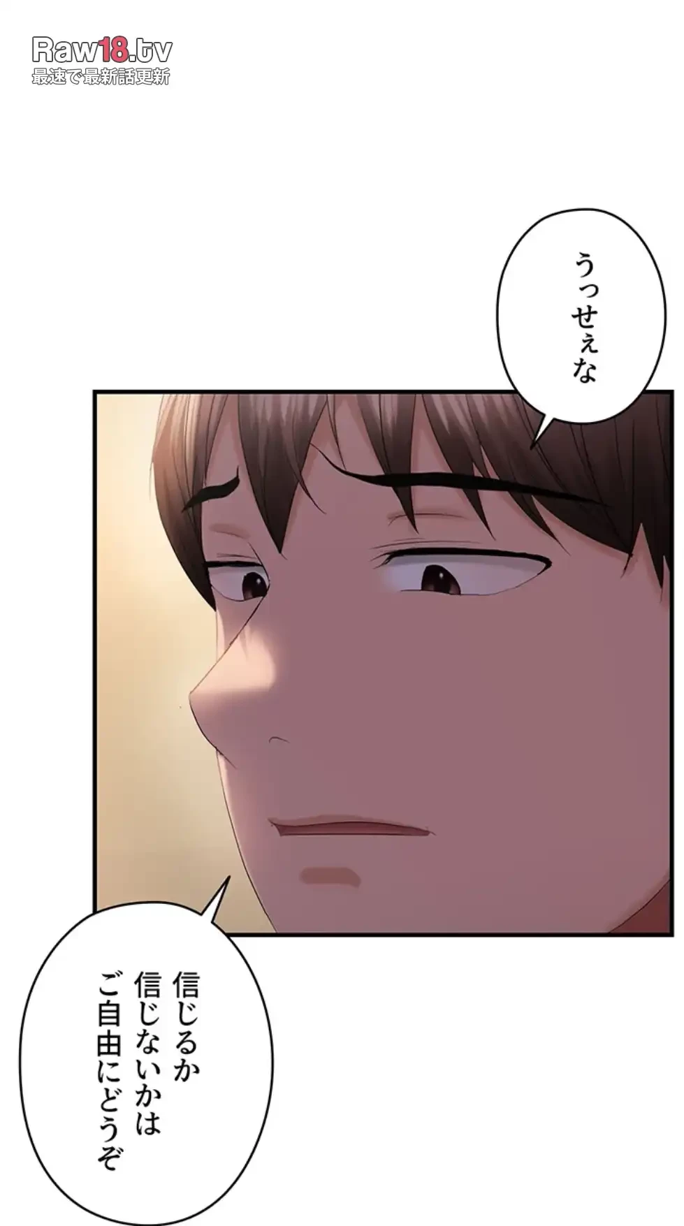 調教中∼いじめっ子とマッチングした件∼ 第42話 - 28