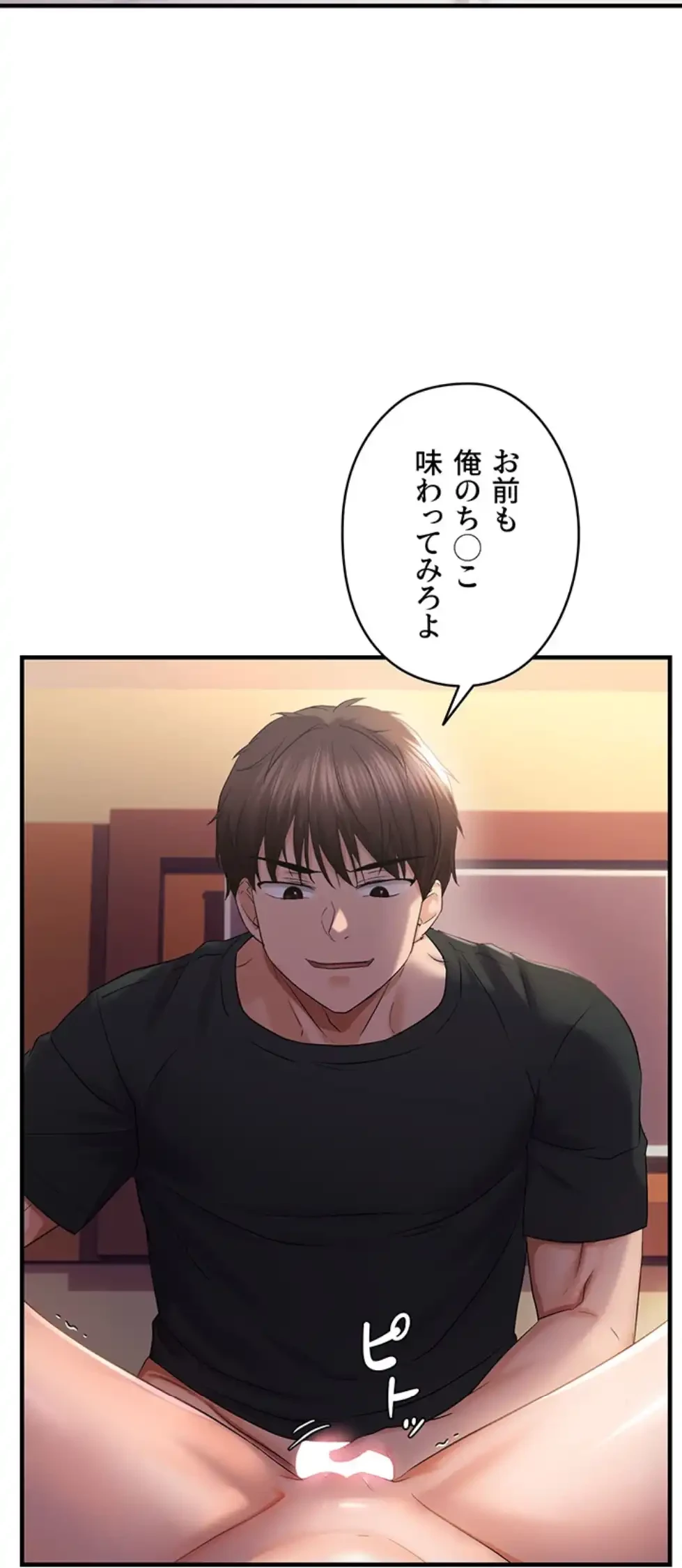 調教中∼いじめっ子とマッチングした件∼ 第42話 - 30