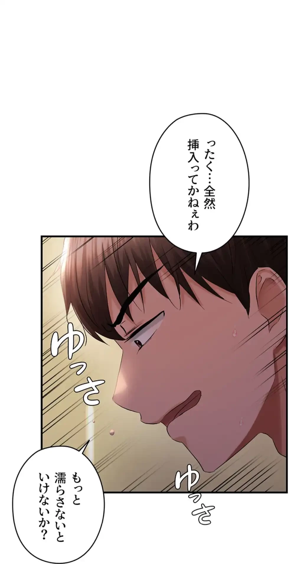 調教中∼いじめっ子とマッチングした件∼ 第42話 - 37