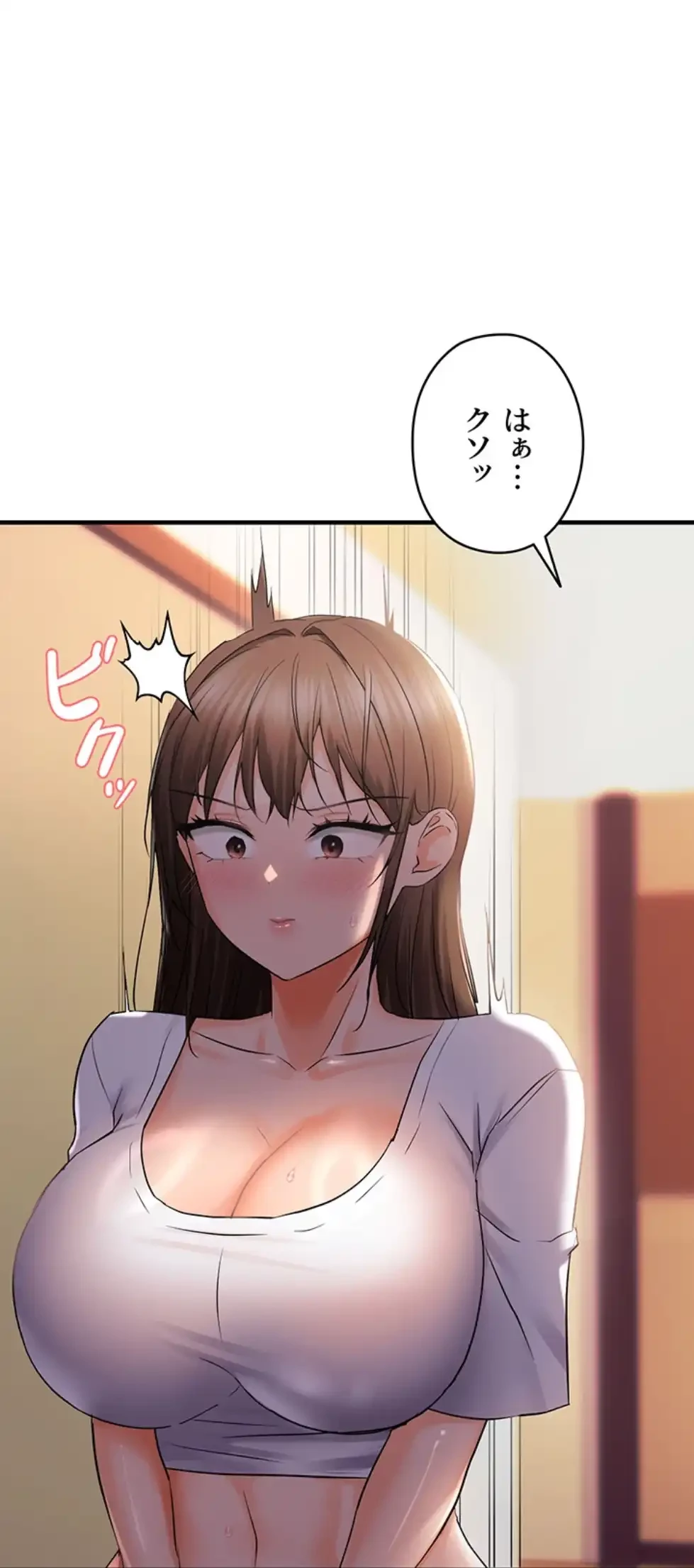 調教中∼いじめっ子とマッチングした件∼ 第42話 - 52