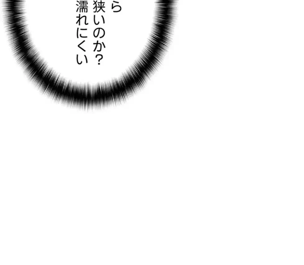 調教中∼いじめっ子とマッチングした件∼ 第42話 - 58