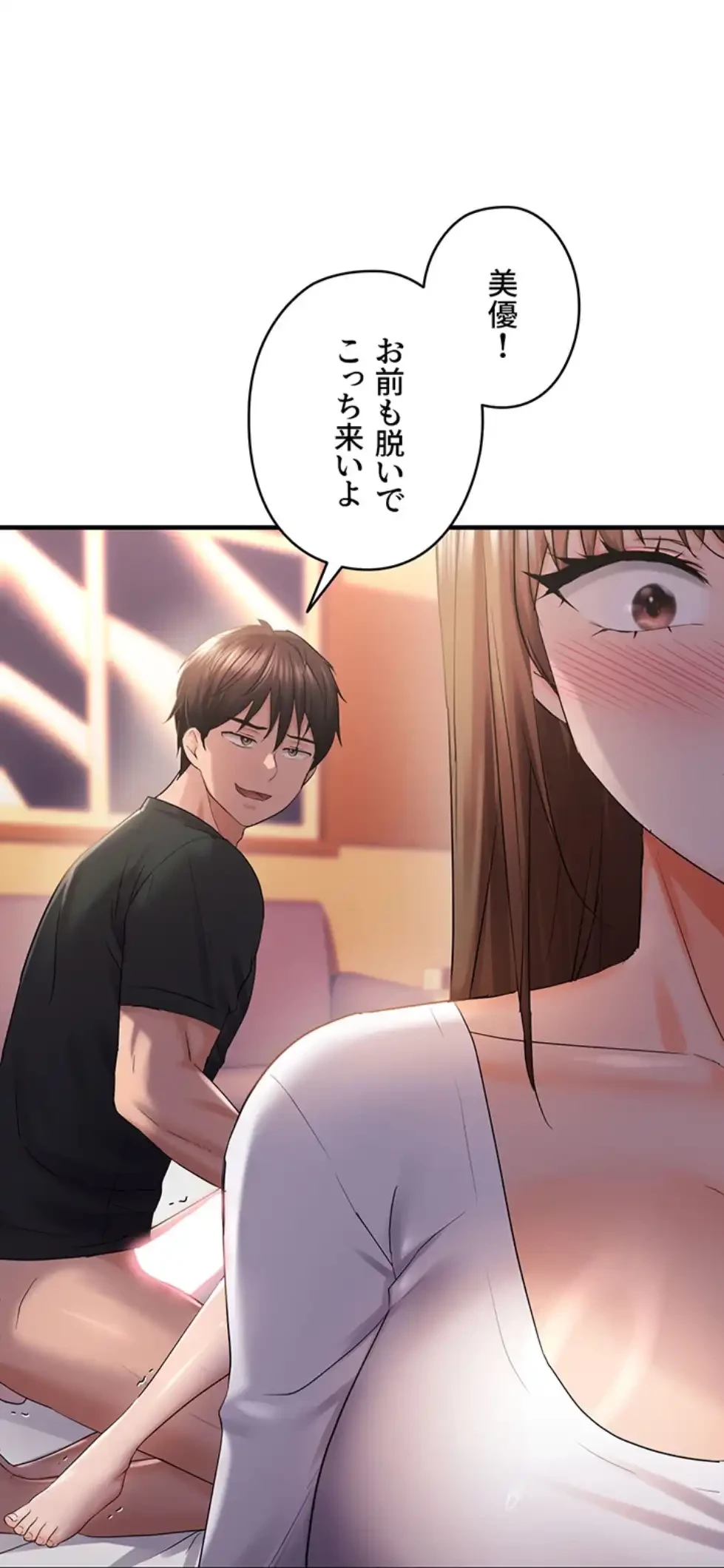 調教中∼いじめっ子とマッチングした件∼ 第42話 - 61