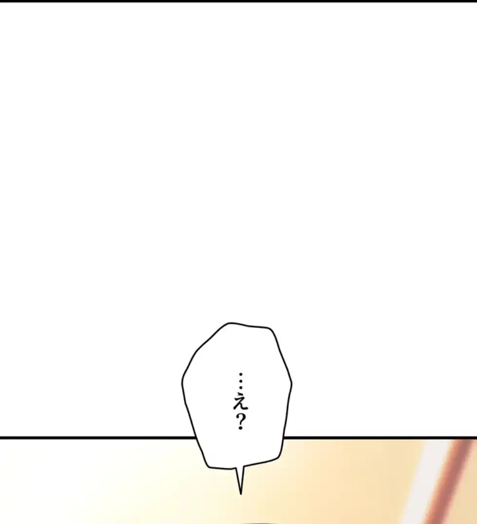 調教中∼いじめっ子とマッチングした件∼ 第42話 - 62