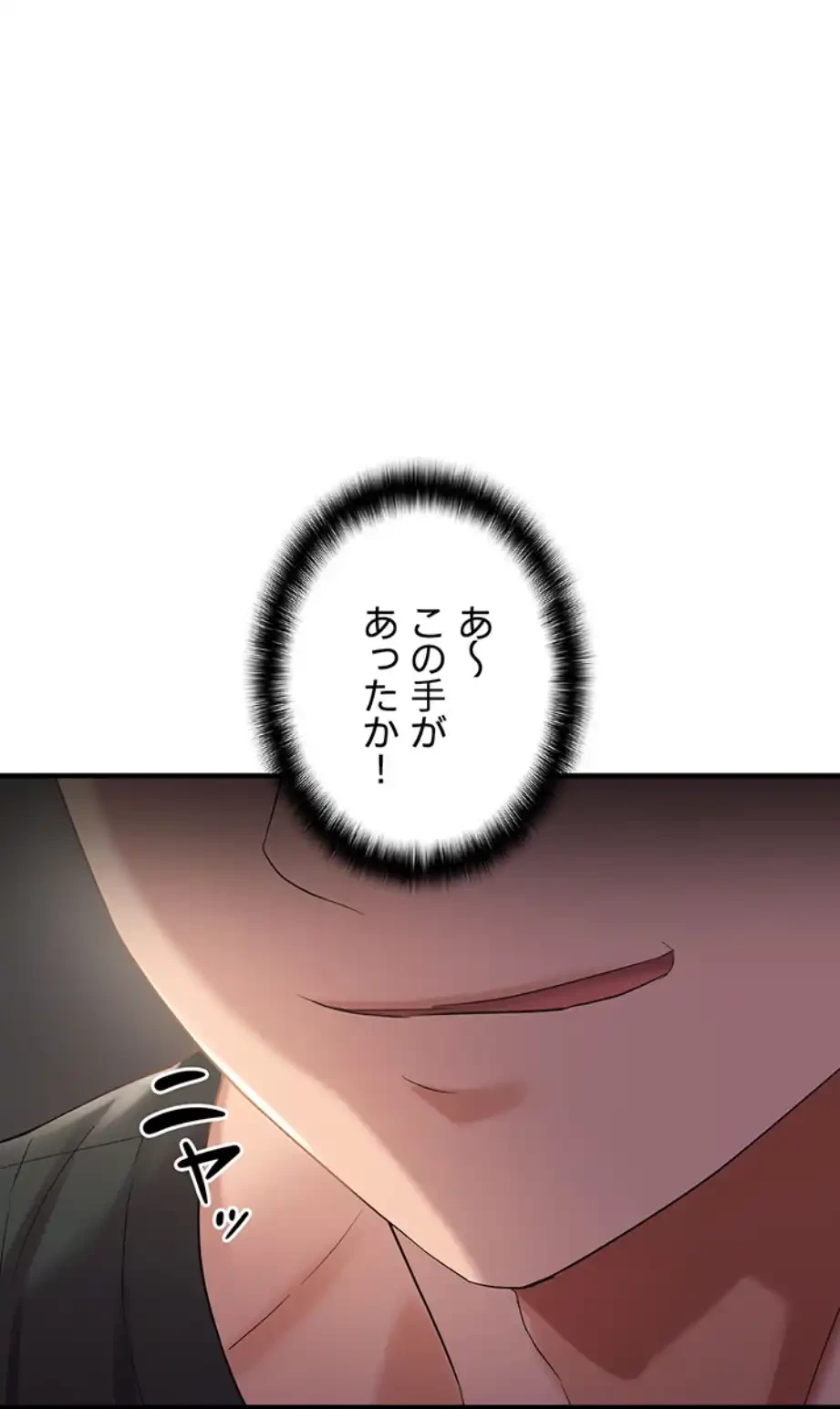 調教中∼いじめっ子とマッチングした件∼ 第43話 - 3