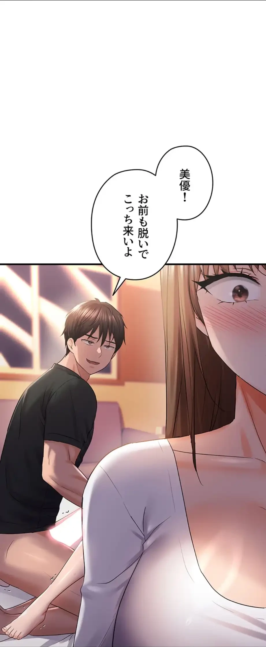 調教中∼いじめっ子とマッチングした件∼ 第43話 - 4