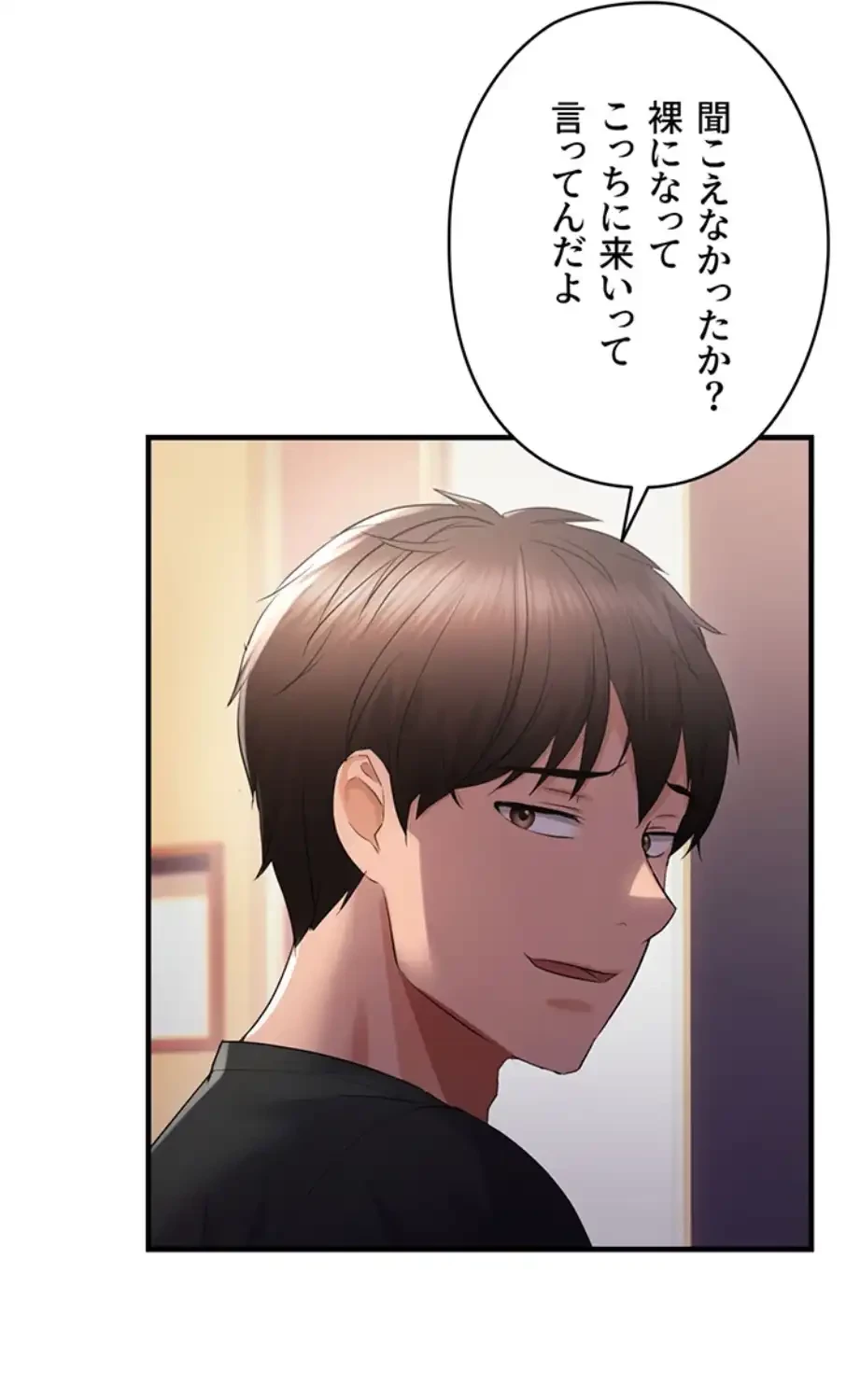 調教中∼いじめっ子とマッチングした件∼ 第43話 - 9