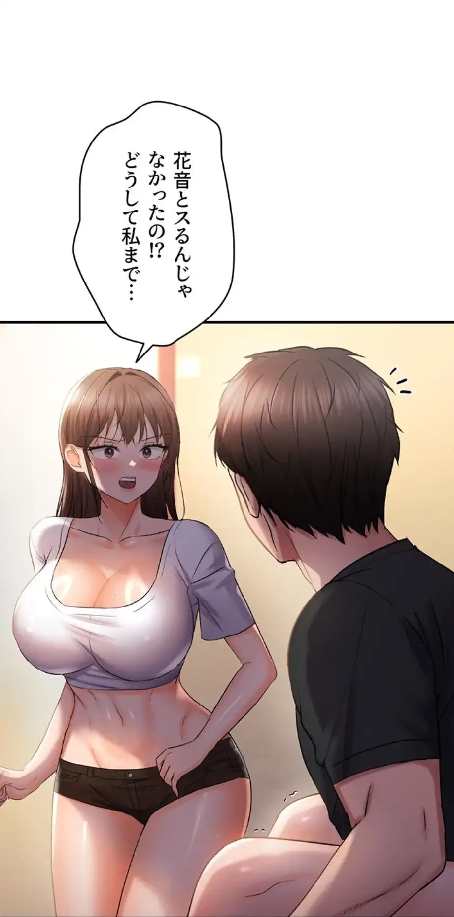 調教中∼いじめっ子とマッチングした件∼ 第43話 - 11
