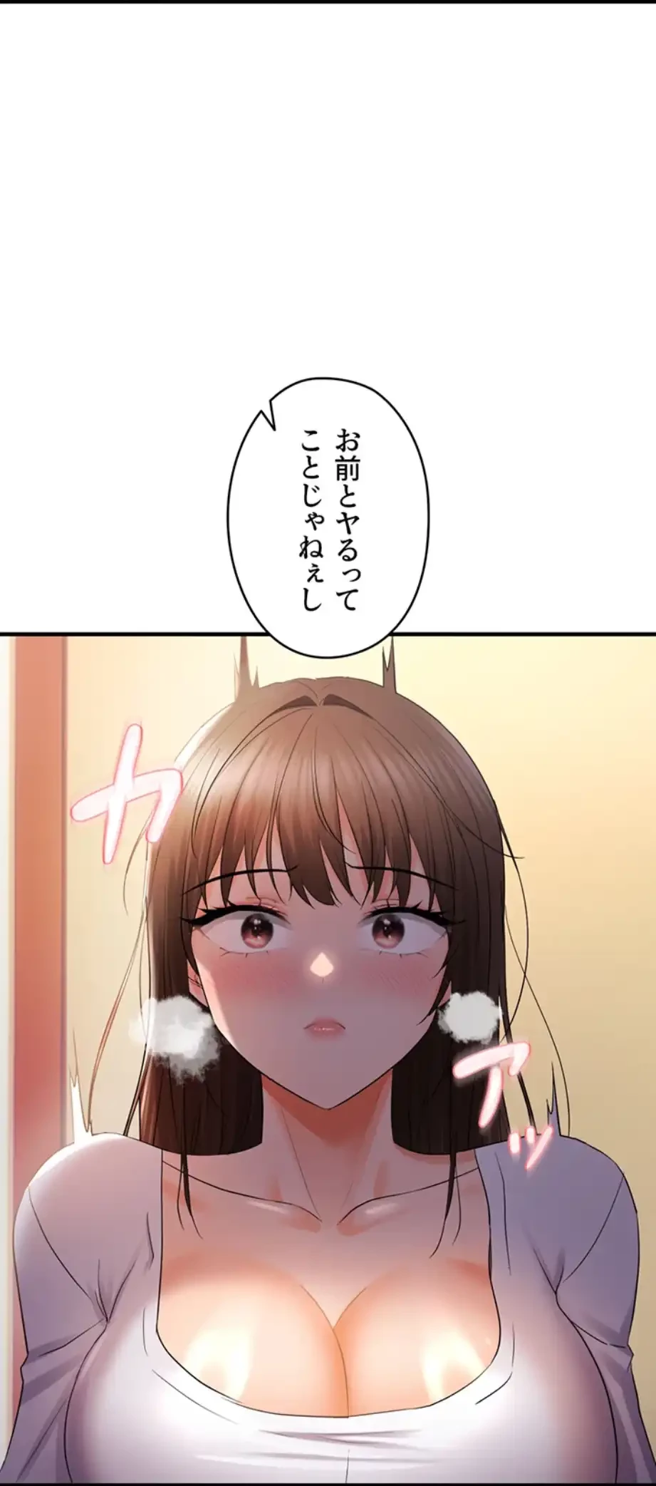 調教中∼いじめっ子とマッチングした件∼ 第43話 - 12