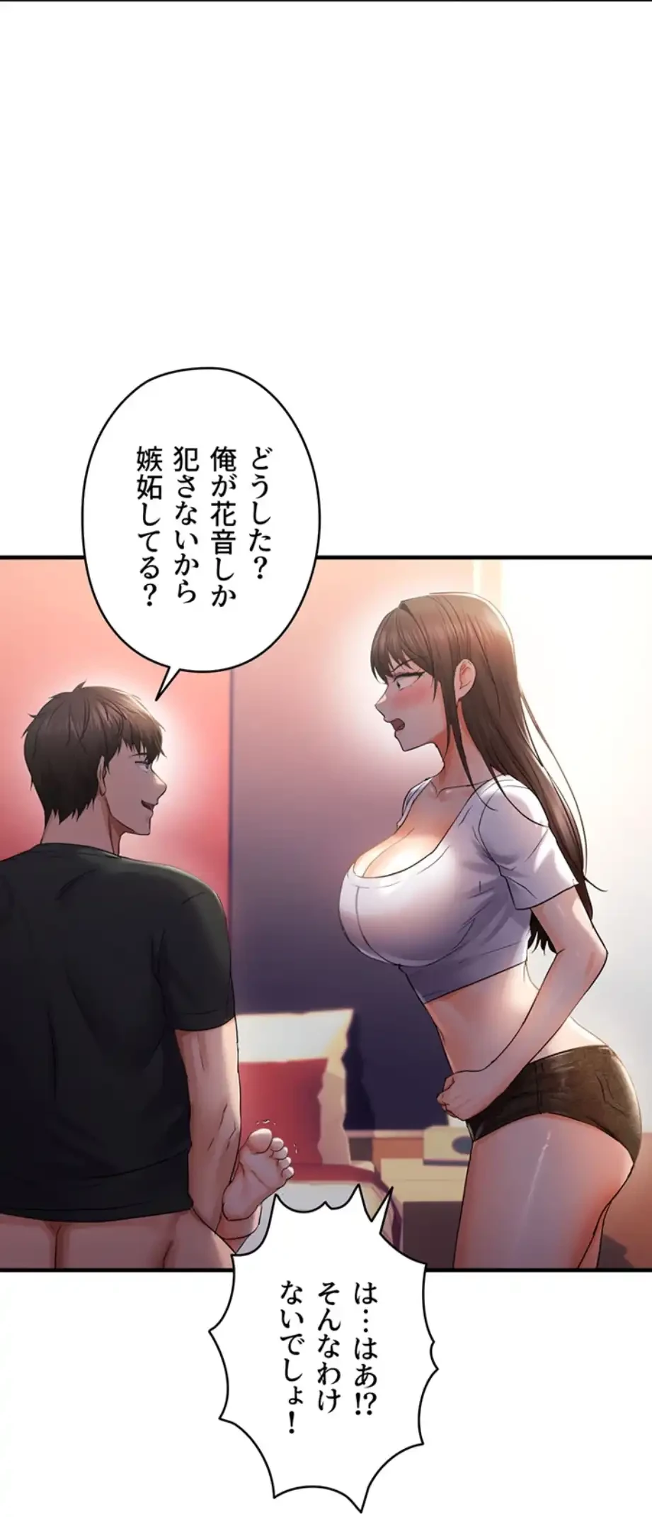 調教中∼いじめっ子とマッチングした件∼ 第43話 - 13