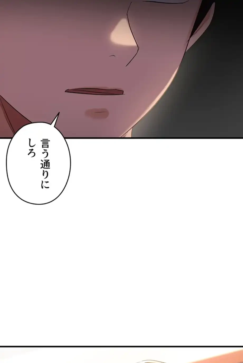 調教中∼いじめっ子とマッチングした件∼ 第43話 - 15