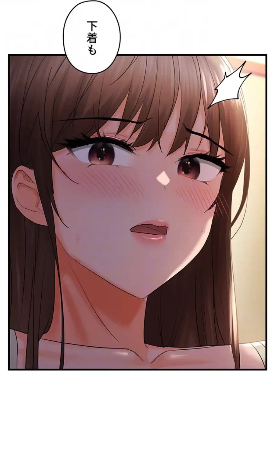 調教中∼いじめっ子とマッチングした件∼ 第43話 - 21