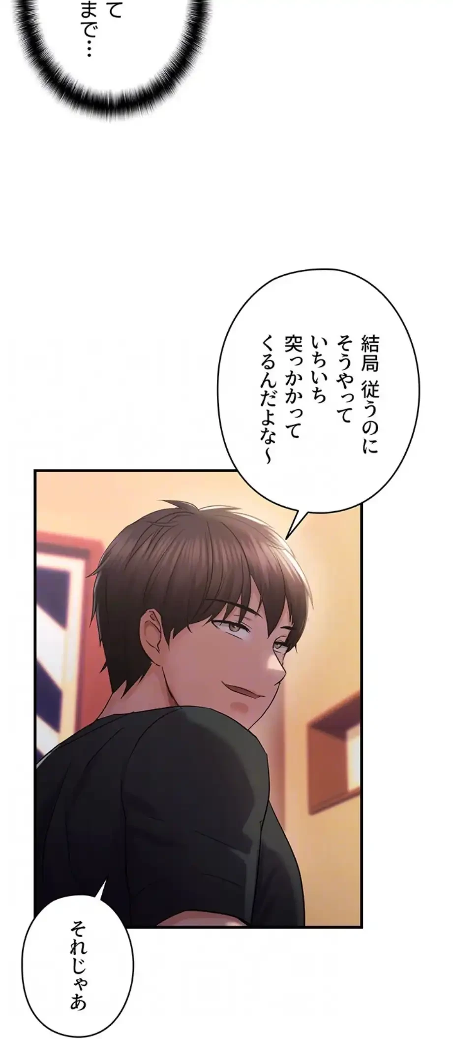 調教中∼いじめっ子とマッチングした件∼ 第43話 - 28