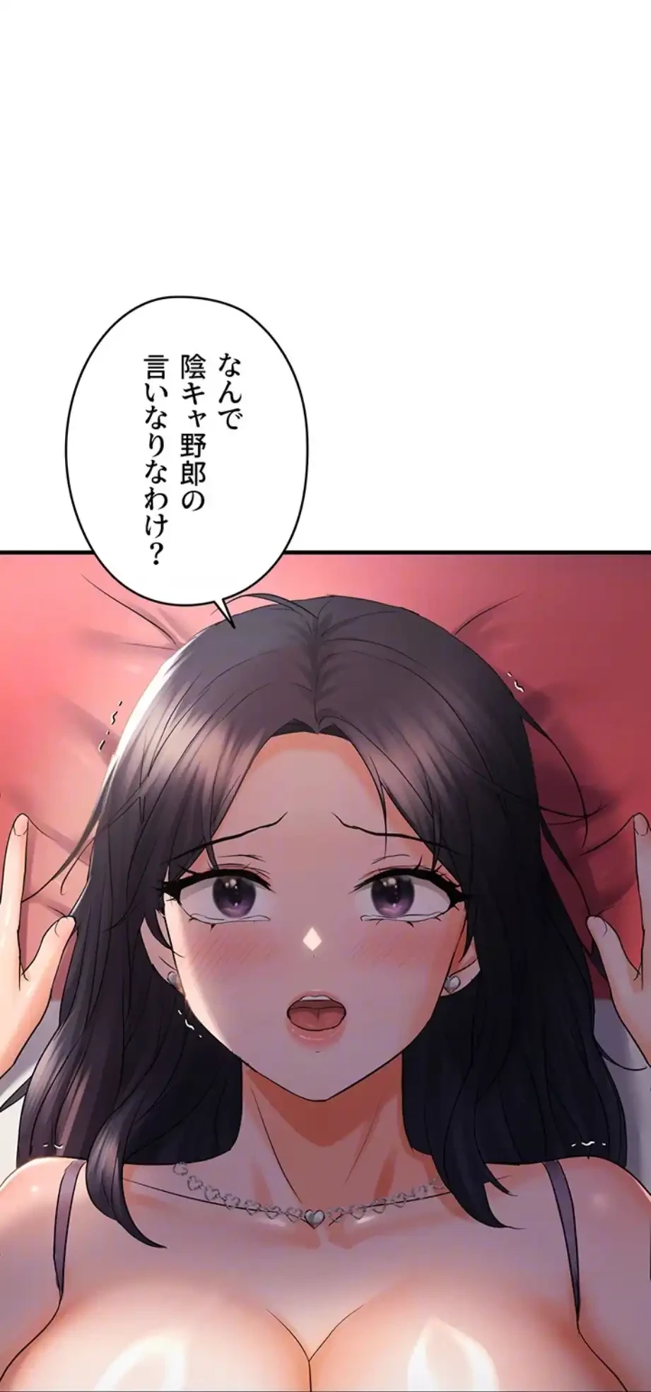 調教中∼いじめっ子とマッチングした件∼ 第43話 - 36
