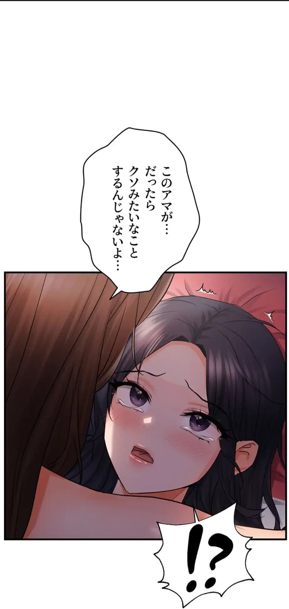 調教中∼いじめっ子とマッチングした件∼ 第43話 - 38