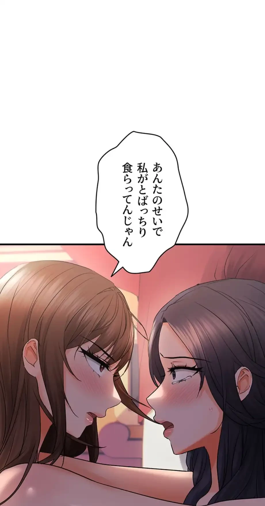 調教中∼いじめっ子とマッチングした件∼ 第43話 - 39