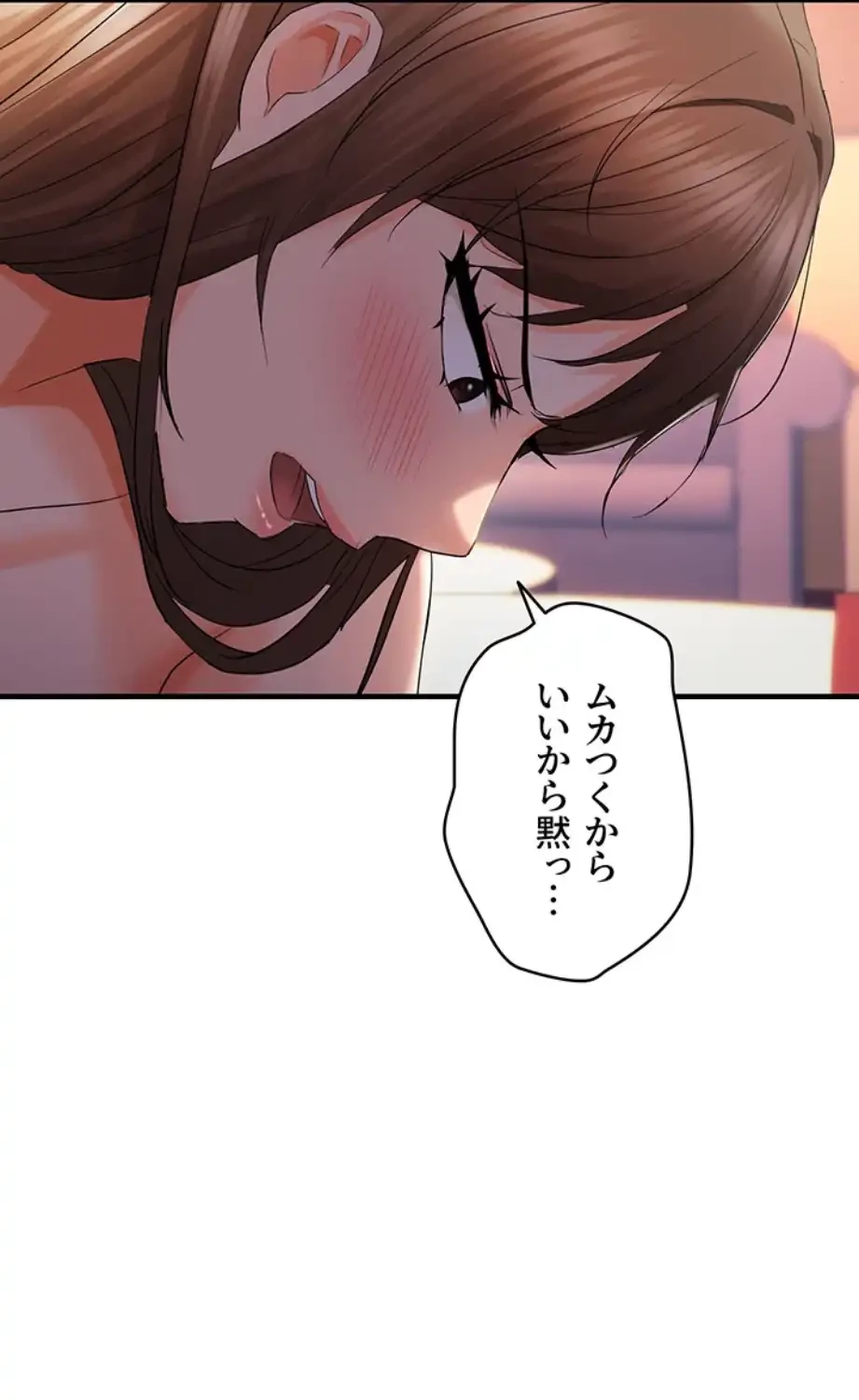 調教中∼いじめっ子とマッチングした件∼ 第43話 - 45