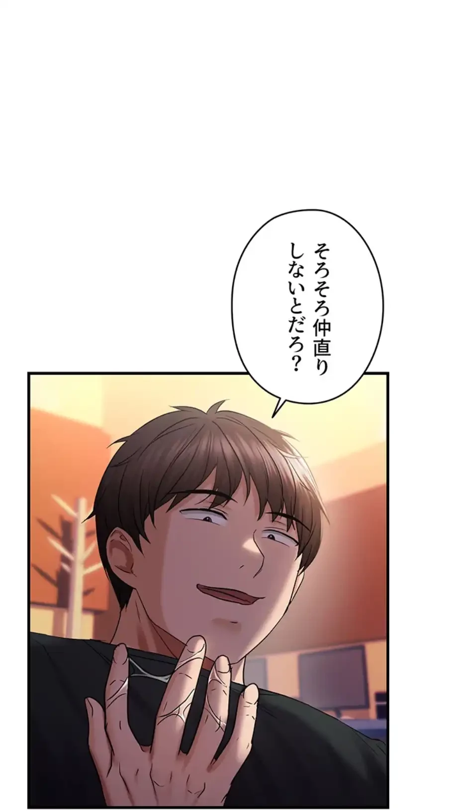 調教中∼いじめっ子とマッチングした件∼ 第43話 - 56