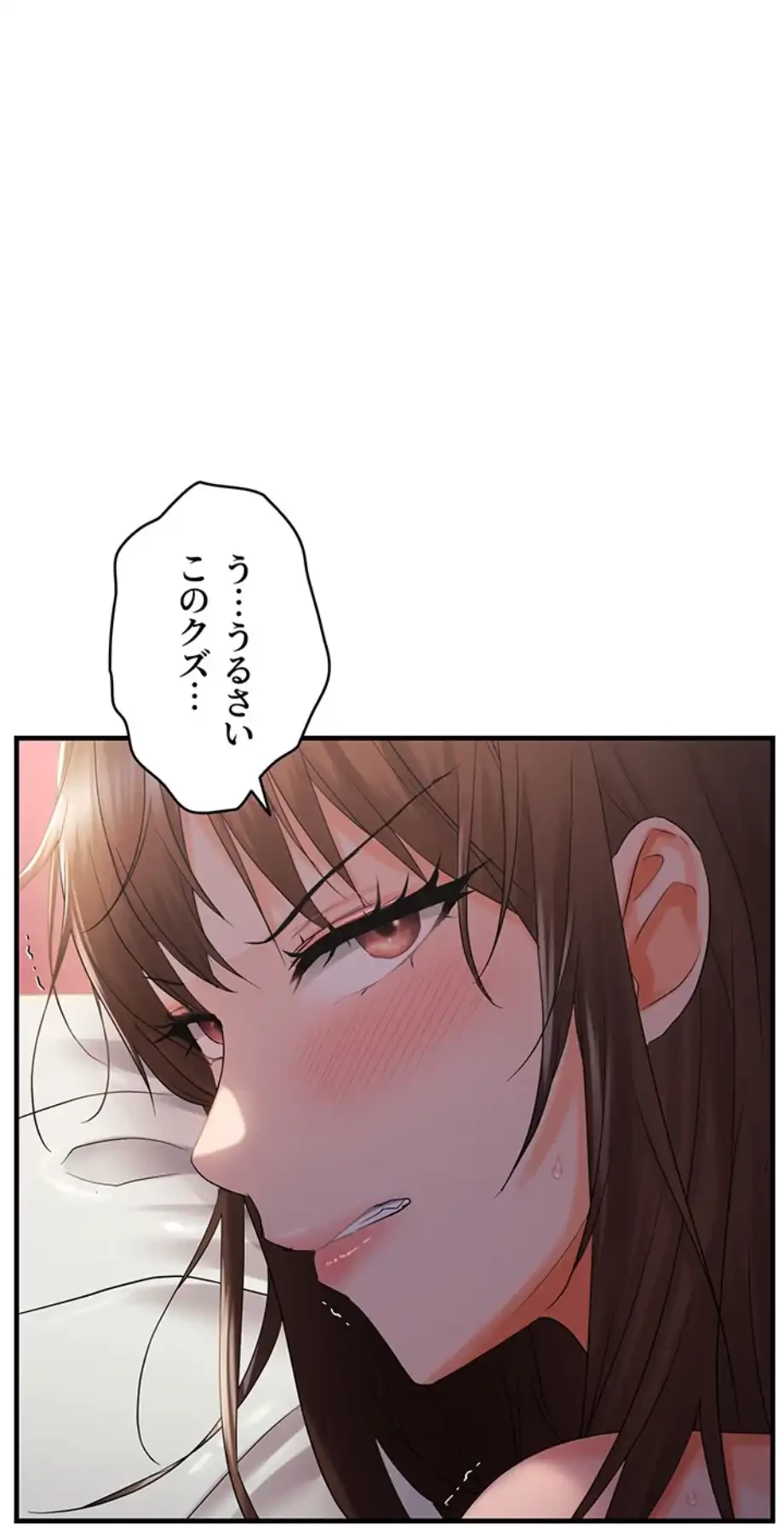 調教中∼いじめっ子とマッチングした件∼ 第43話 - 57