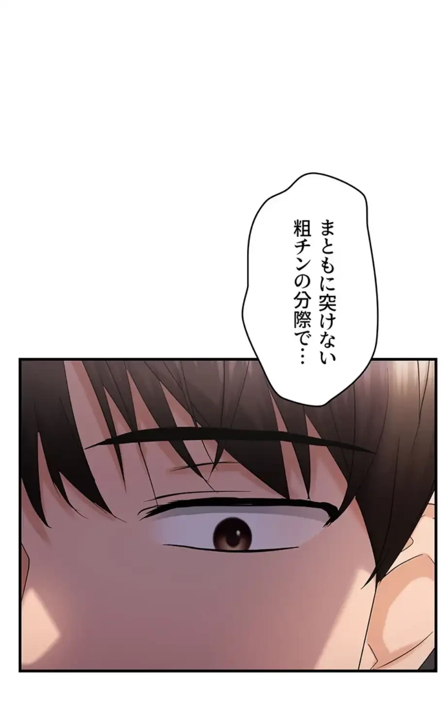 調教中∼いじめっ子とマッチングした件∼ 第43話 - 58