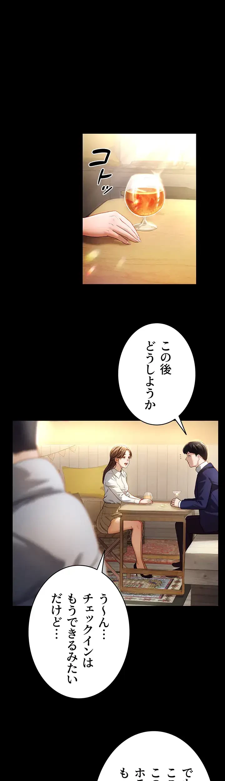 溢れる愛欲を視た 第1話 - 1