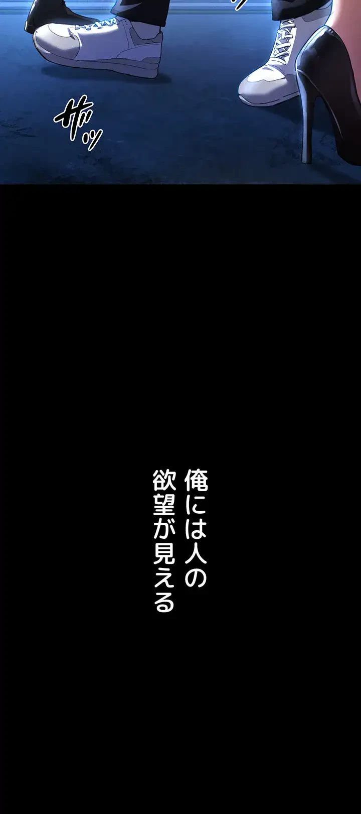 溢れる愛欲を視た 第1話 - 6