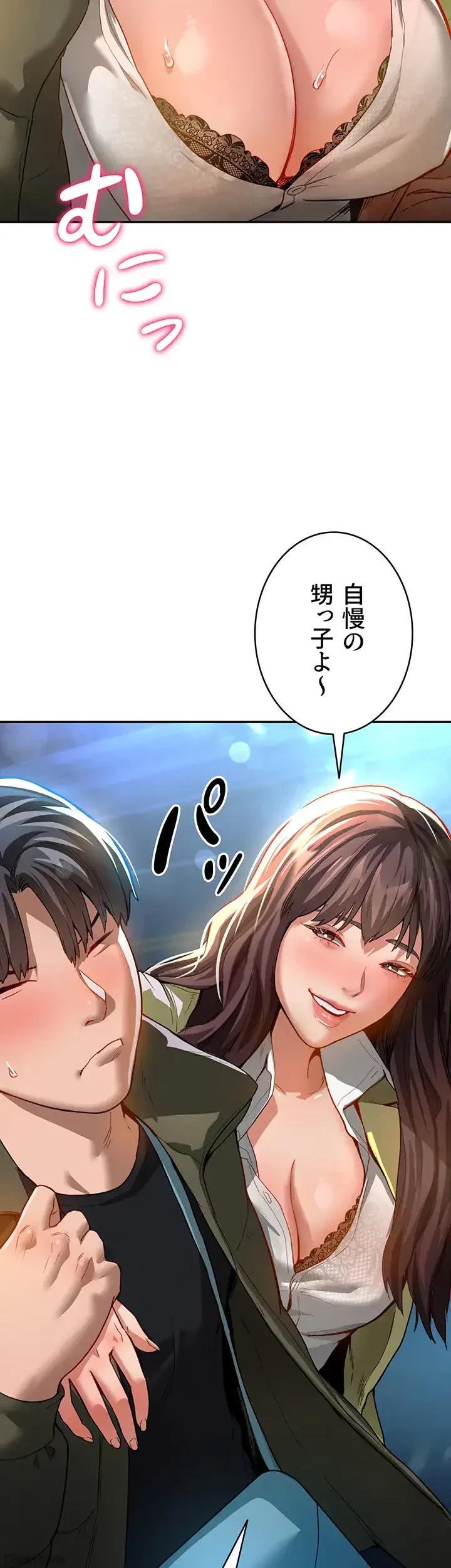 溢れる愛欲を視た 第1話 - 12